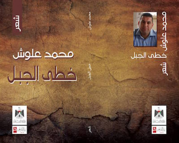 الشاعر