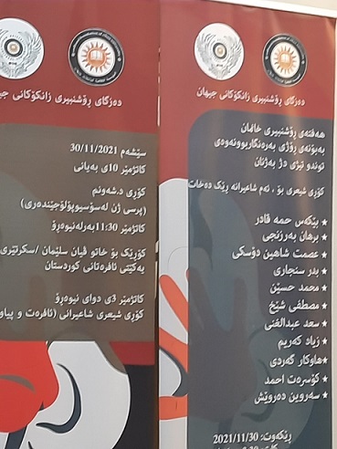 مهرجان جامعة جيهان الشعري 1