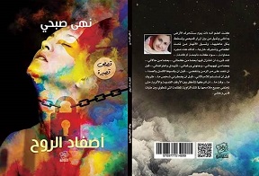 نهى