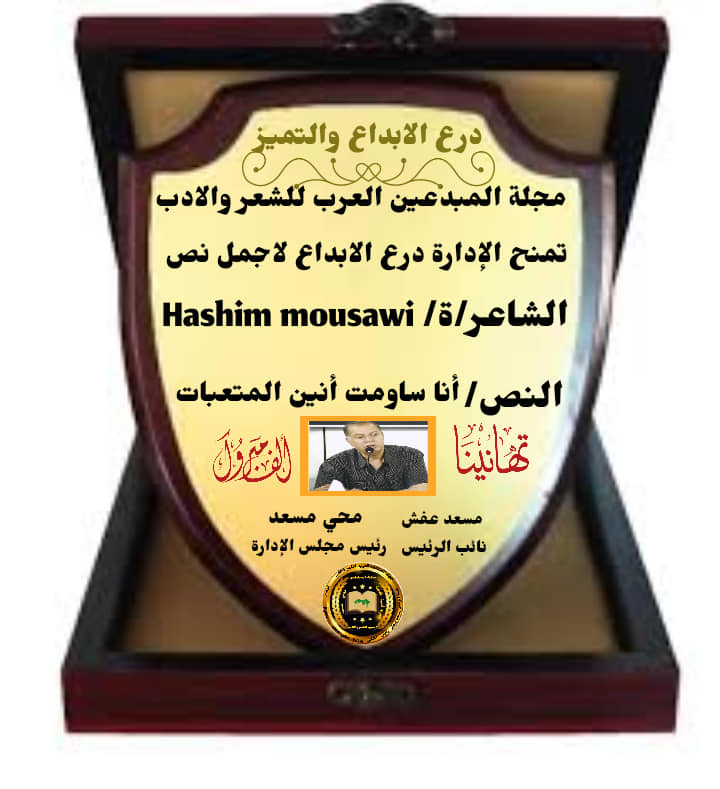هاشم