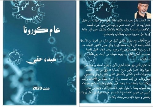 عام