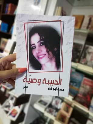 جدعة