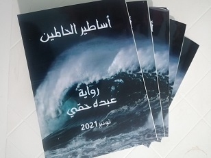 عبده