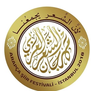 مهرجان الشعر العربي